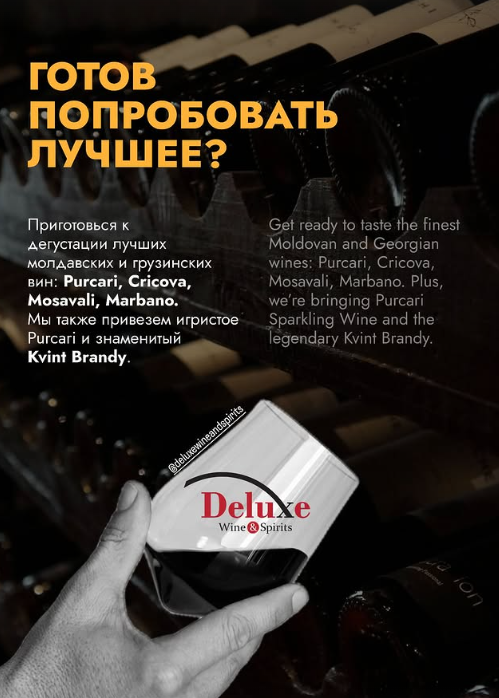 Deluxe Wine & Spirits
